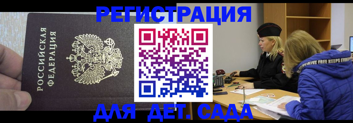 временная регистрация в Верещагино