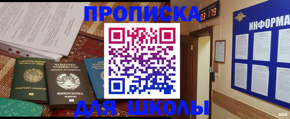 прописка в квартире в Верещагино