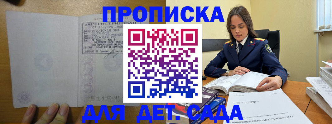 временная регистрация купить в Верещагино