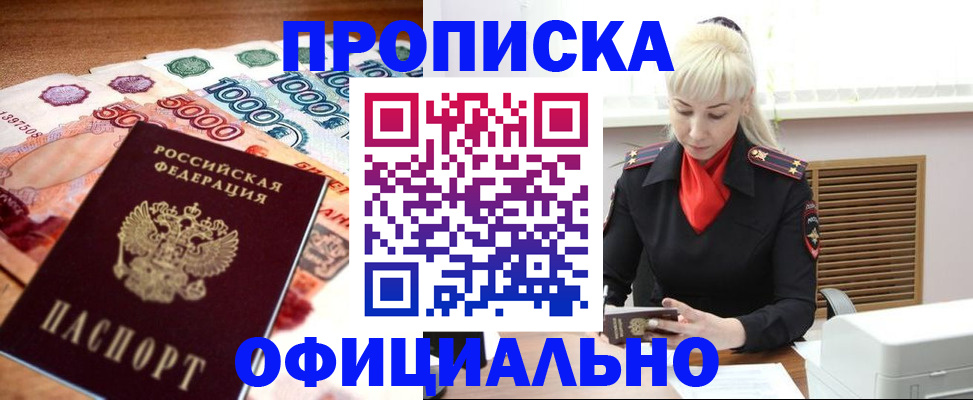 прописка поиск в Верещагино